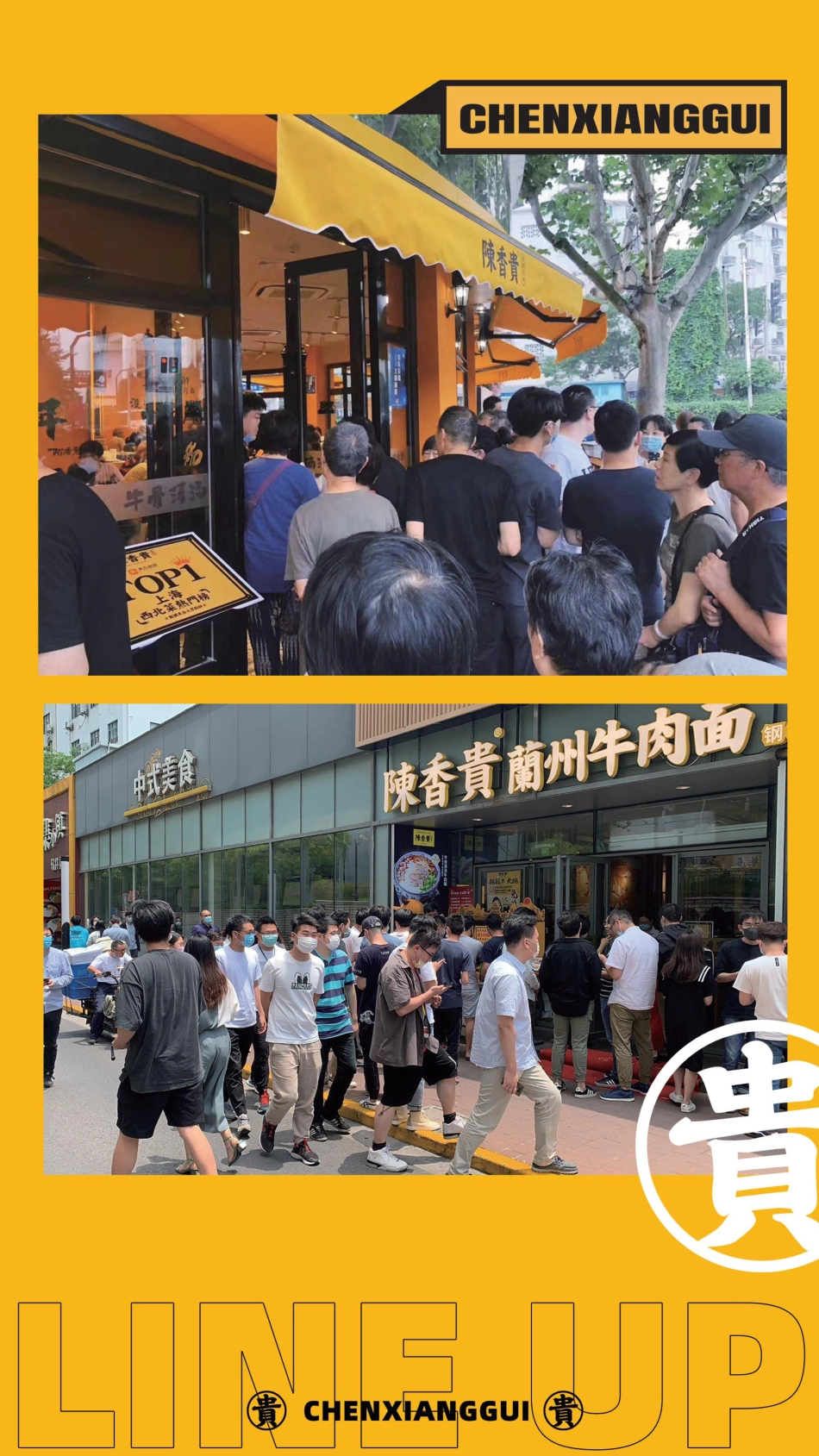 陈香贵牛肉面招商加盟品牌手册(45P)_第8页