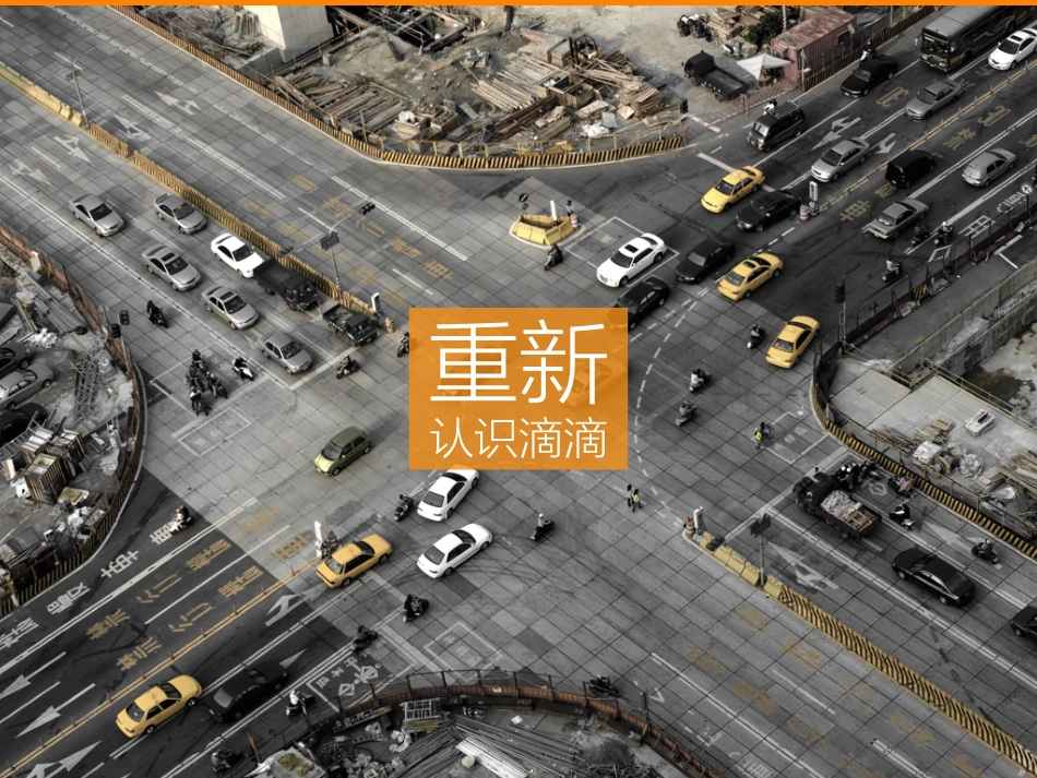 从设计抵达地面_第2页