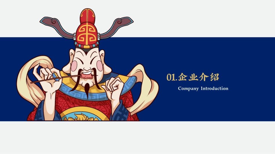 搭一口尝招商加盟品牌手册(40P)_第4页