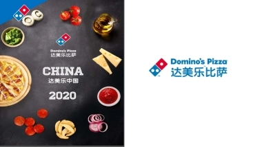 达美乐比萨披萨Dominos Pizza招商加盟品牌手册（14P）