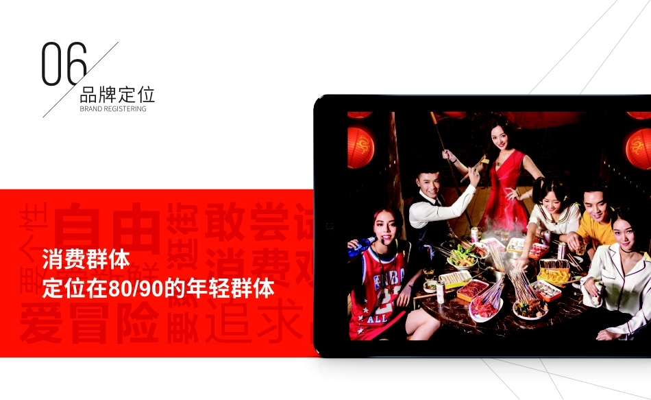 大斌家串串火锅招商加盟品牌手册(26P)_第8页