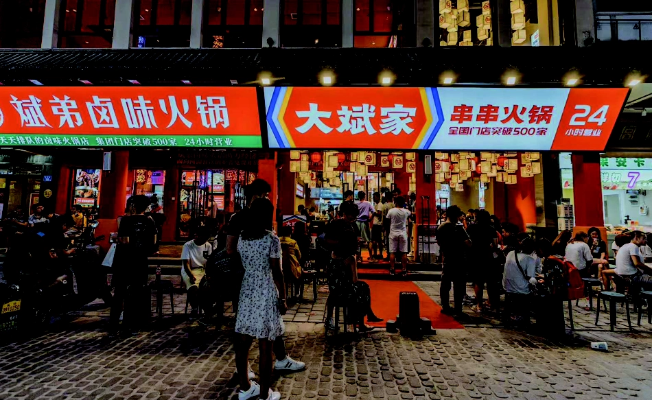 大斌家串串火锅招商加盟品牌手册(26P)_第9页