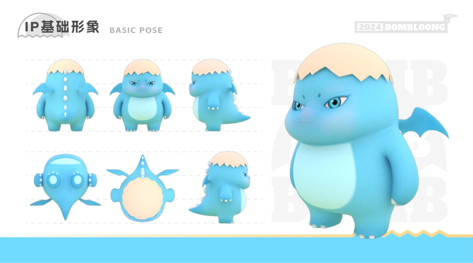 动漫IP 暴暴龙_品牌手册_第7页