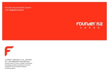 方正信产品牌视觉识别系统 VI