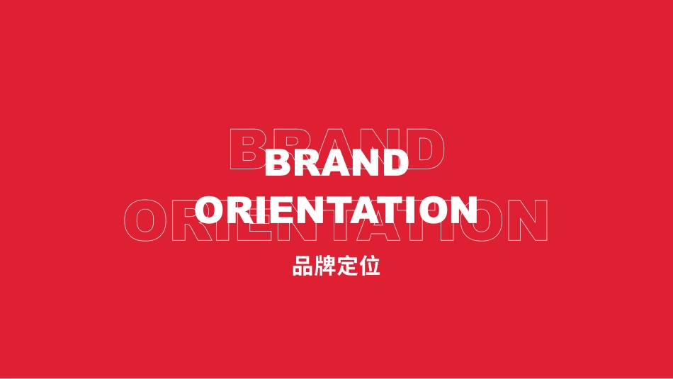 肥汁米蘭港式米线招商加盟品牌手册（44P）_第2页