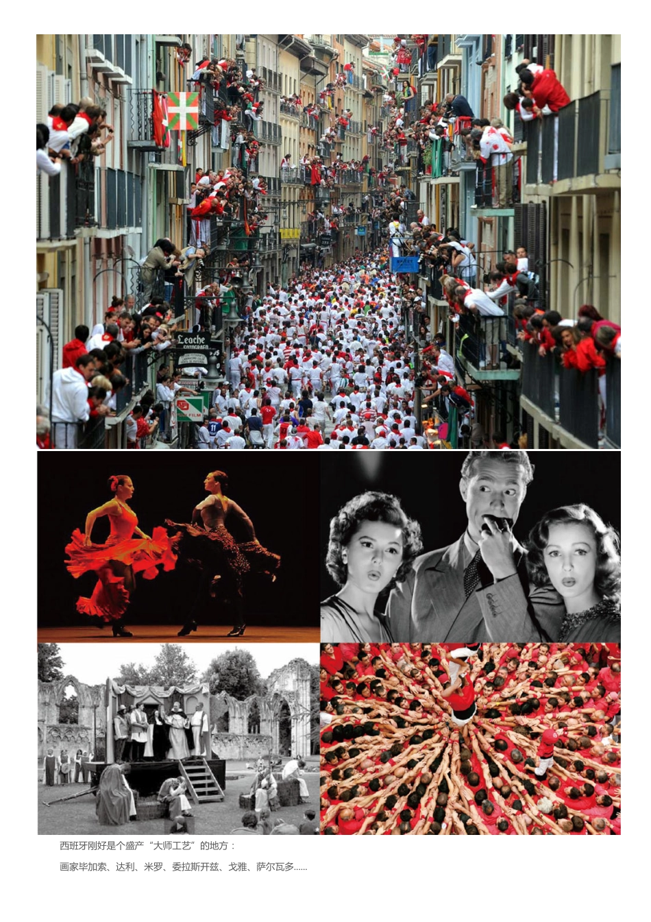 疯狂的怪才_第6页