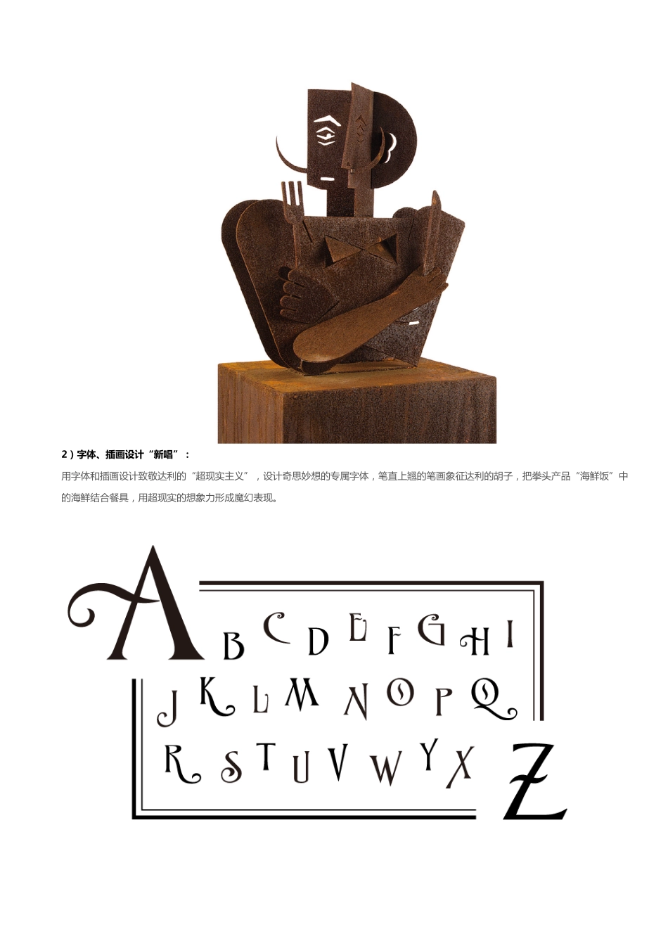 疯狂的怪才_第9页