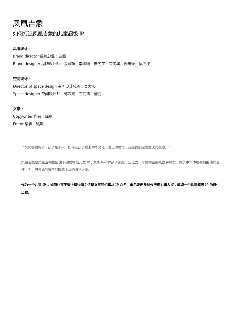 凤凰吉象_第1页