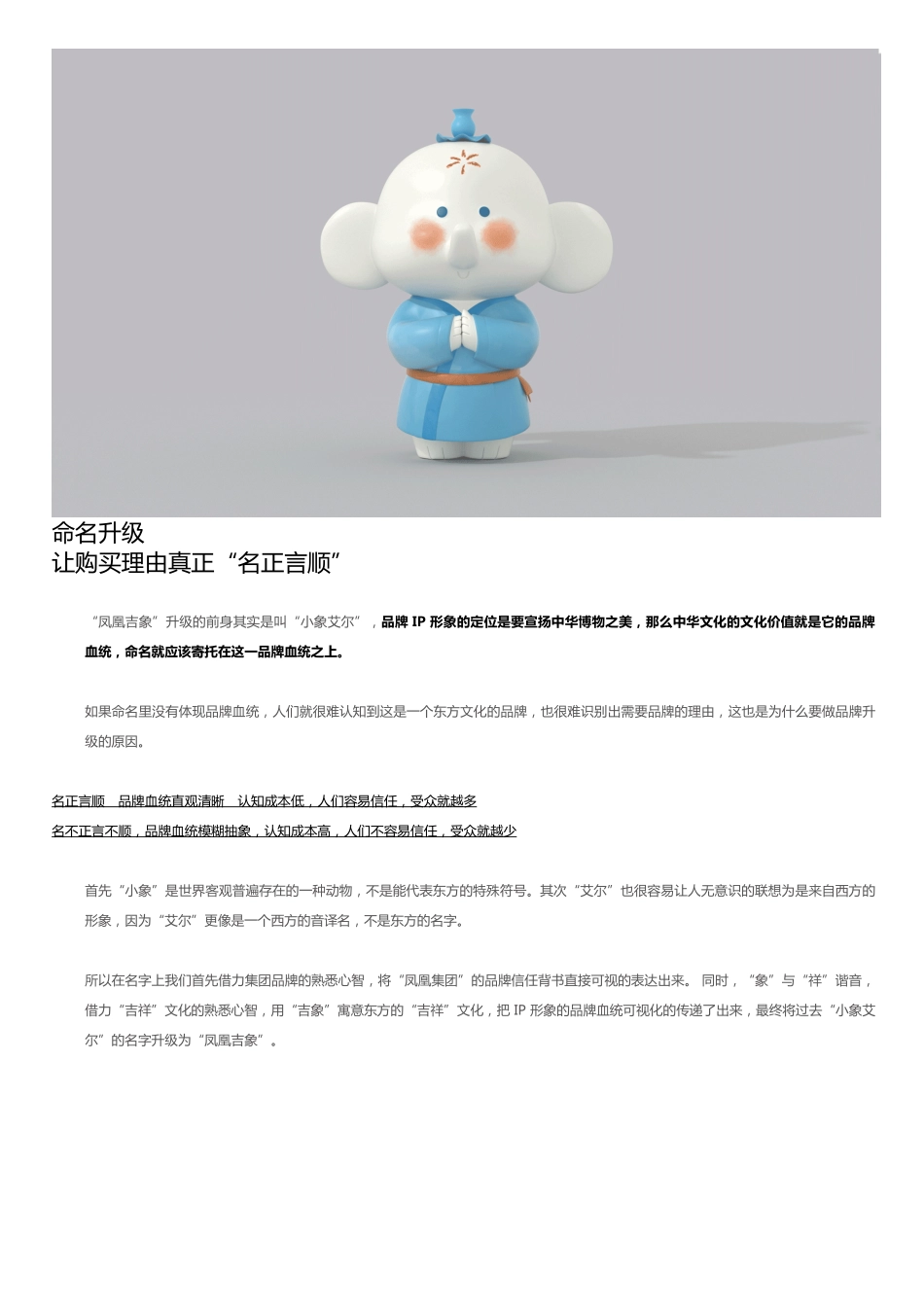 凤凰吉象_第4页