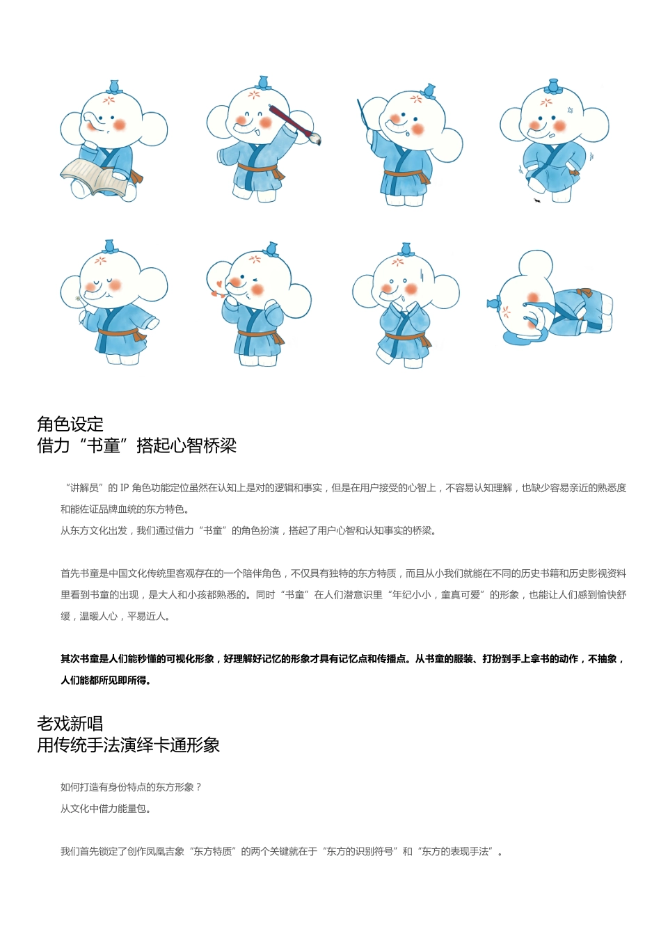 凤凰吉象_第5页