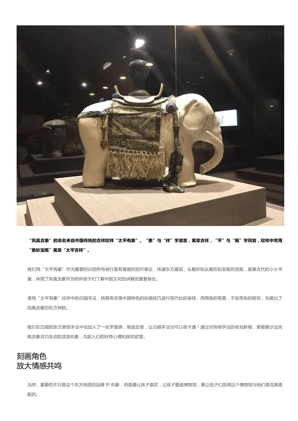 凤凰吉象_第6页