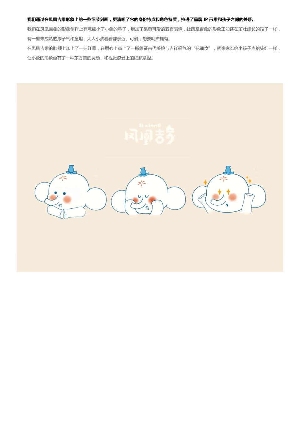 凤凰吉象_第7页