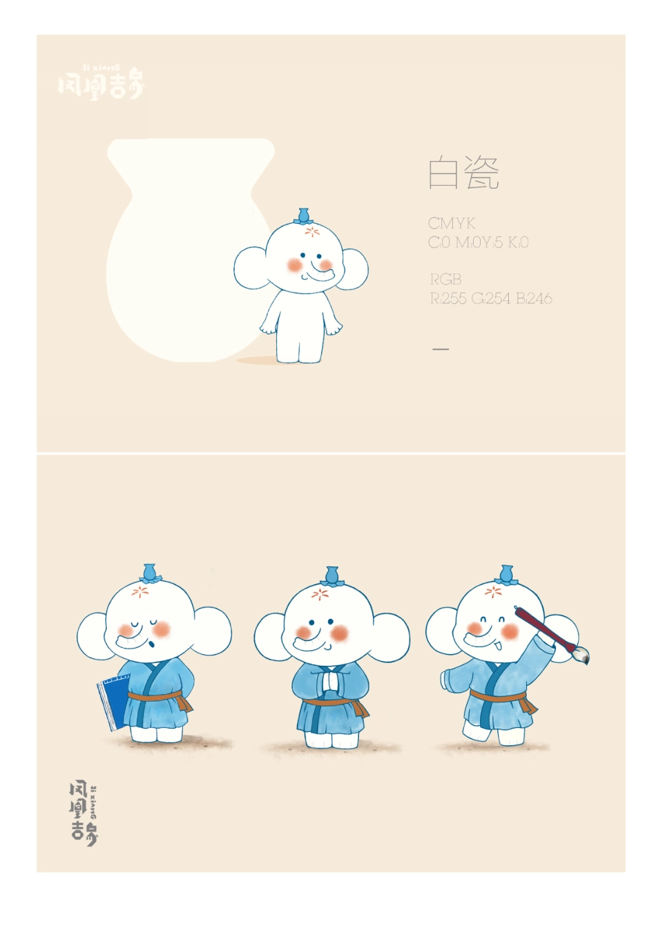 凤凰吉象_第8页