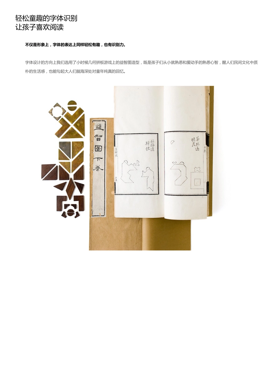 凤凰吉象_第9页