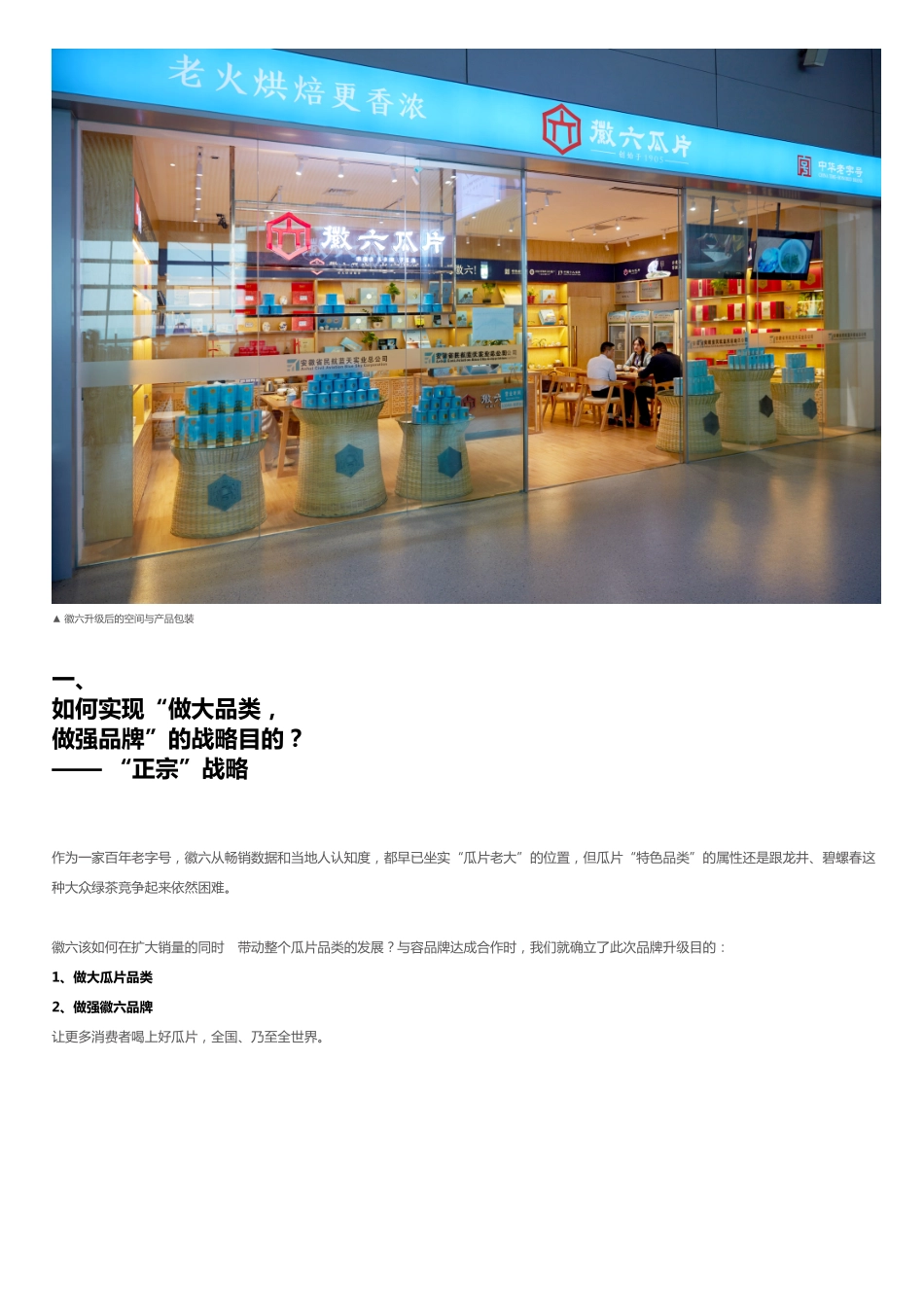 徽六瓜片_第5页