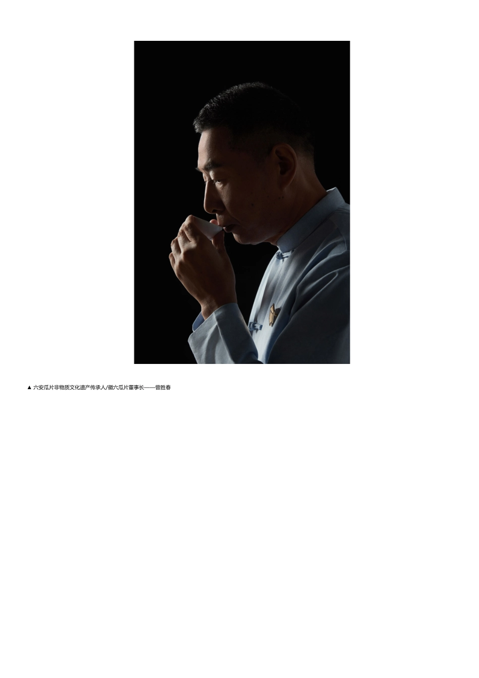 徽六瓜片_第6页