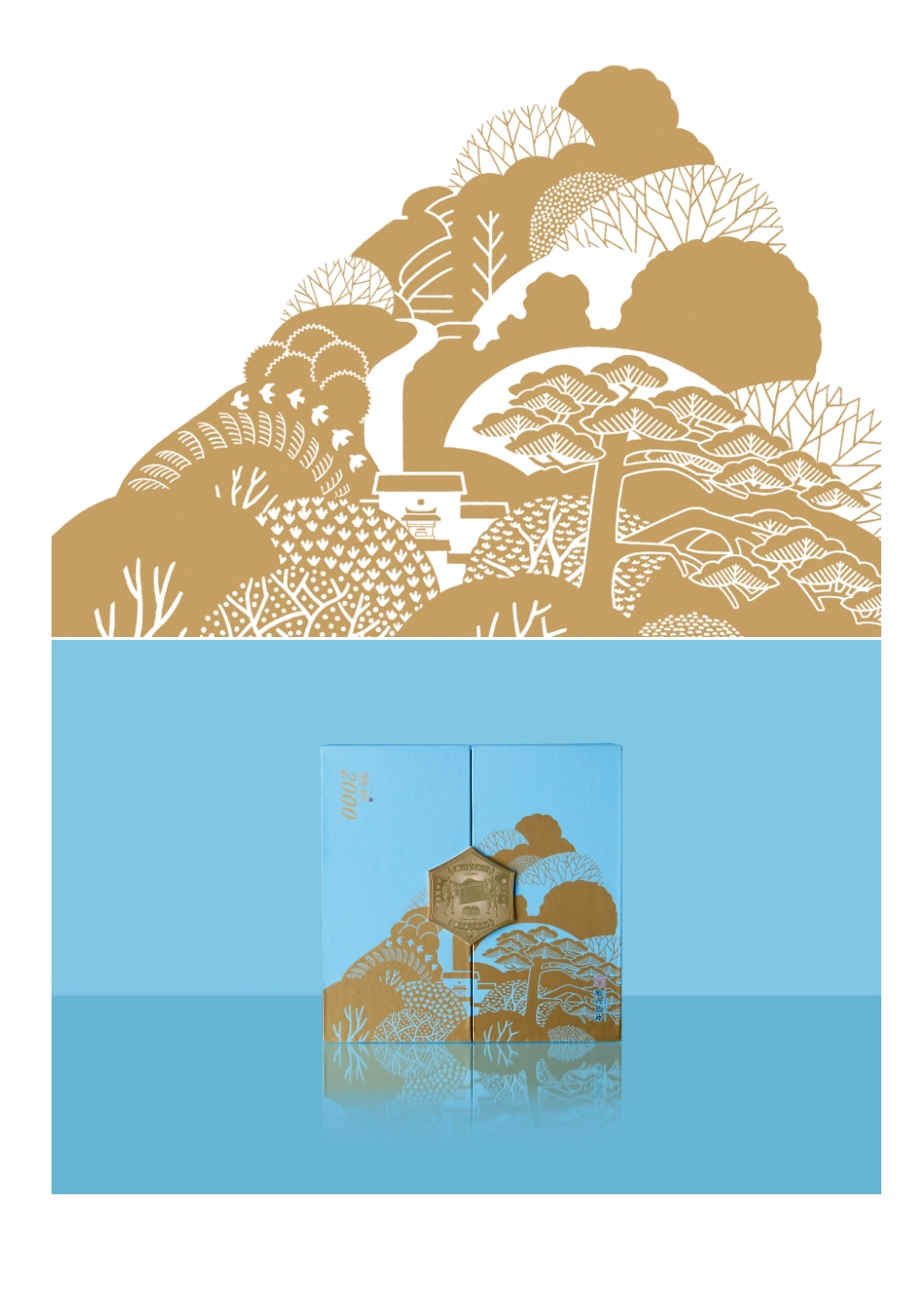 徽六瓜片_第8页