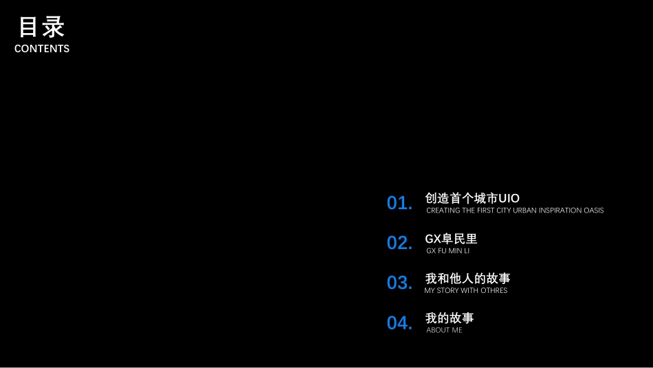 阜民里招商手册demo_第4页