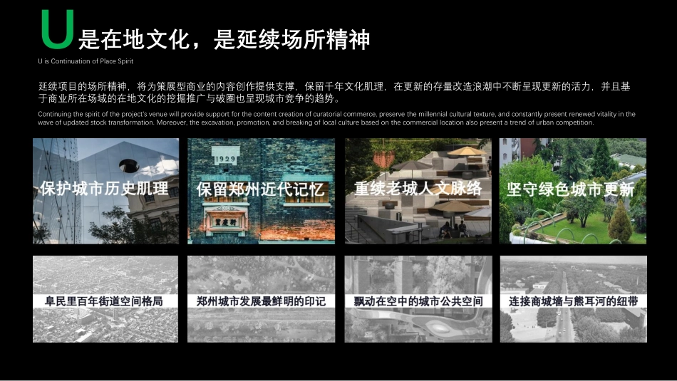 阜民里招商手册demo_第7页