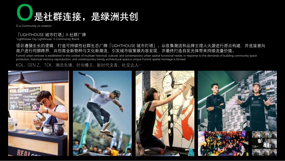 阜民里招商手册demo_第9页