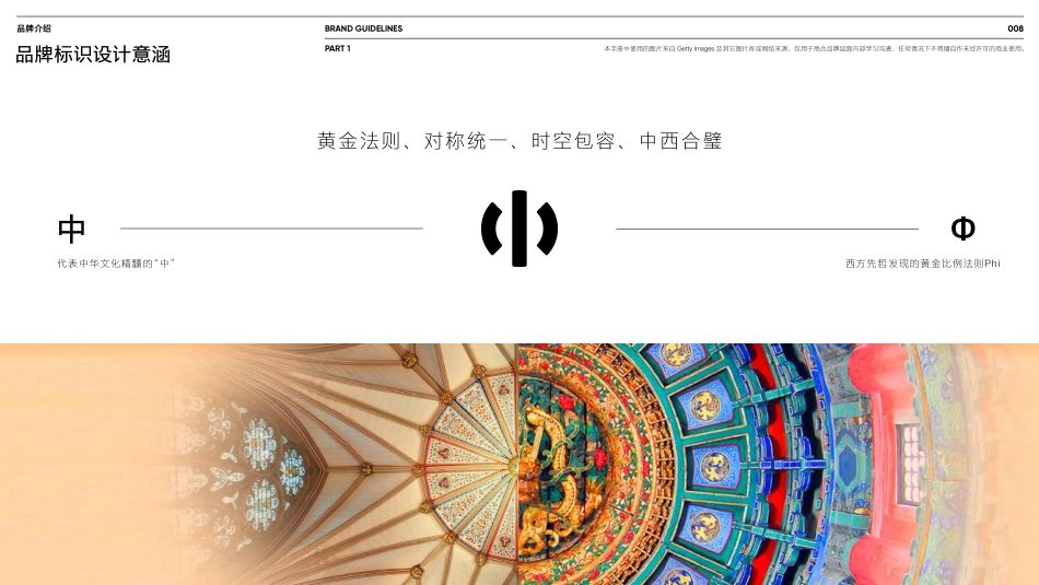 高合(HiPhi)品牌视觉识别规范手册2.0_第8页