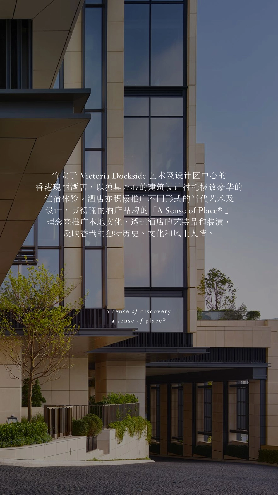 瑰丽酒店-瑰丽艺术发现之旅 40p_第2页