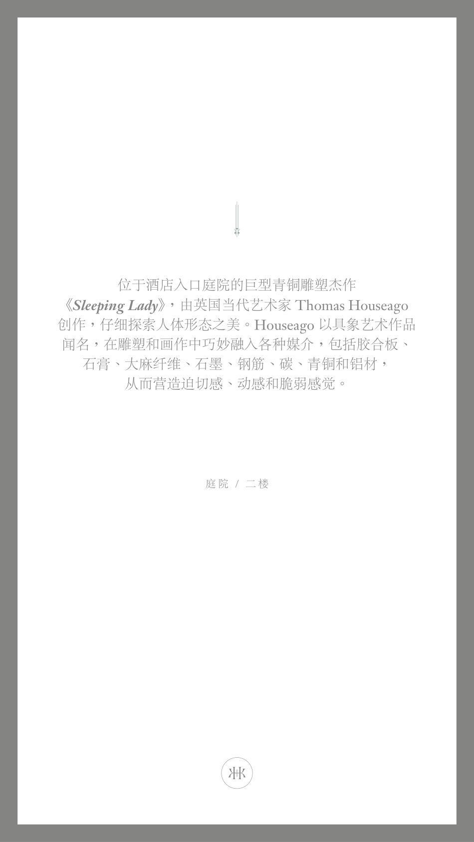 瑰丽酒店-瑰丽艺术发现之旅 40p_第5页