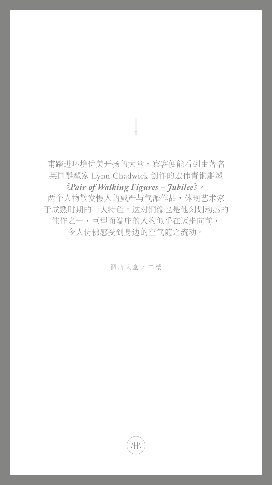 瑰丽酒店-瑰丽艺术发现之旅 40p_第7页