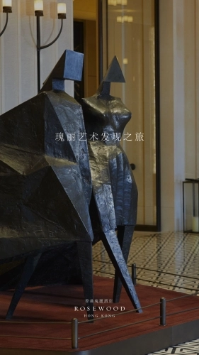 瑰丽酒店-瑰丽艺术发现之旅 40p