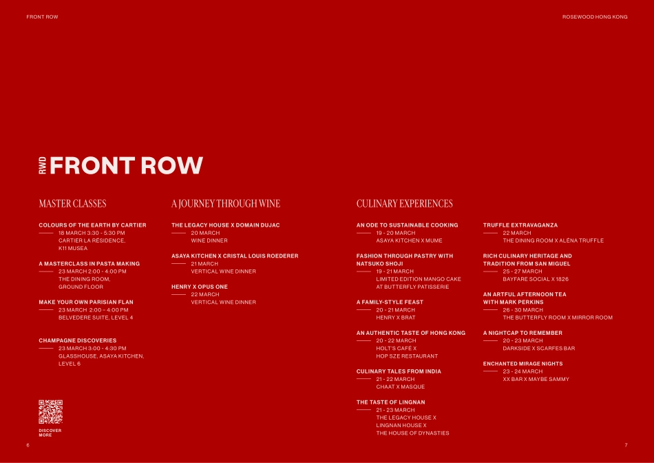 瑰麗酒店五周年-手册 60页_第5页