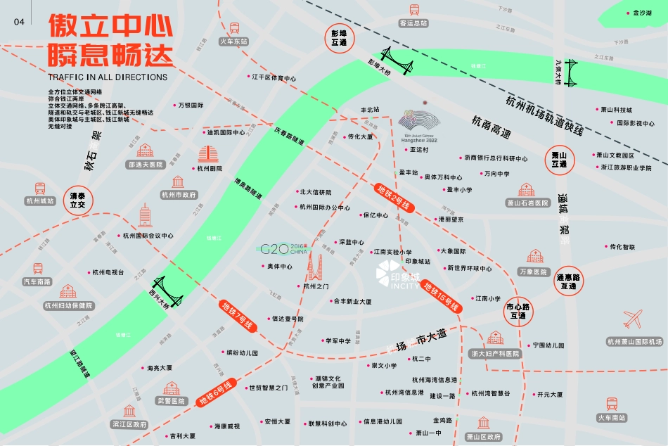 杭州奥体印象城购物中心招商手册_第7页