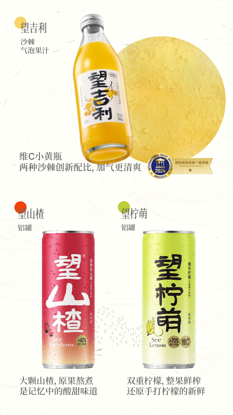 好望水品牌手册_2024_第10页