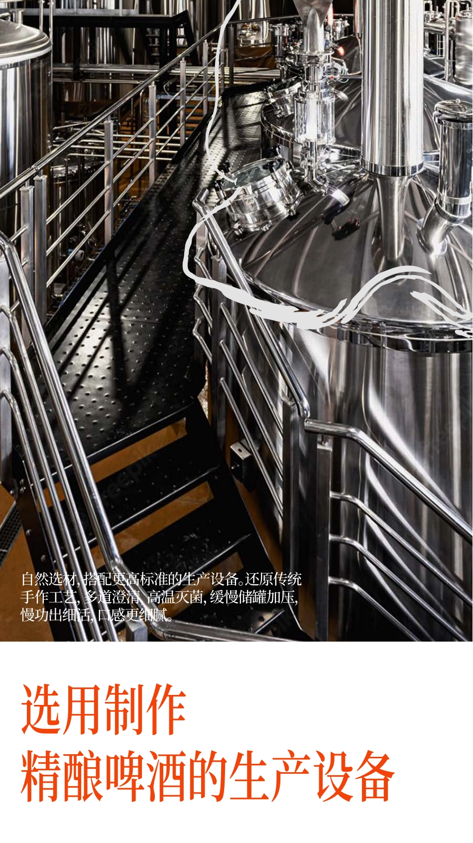 好望水品牌手册_2024_第4页