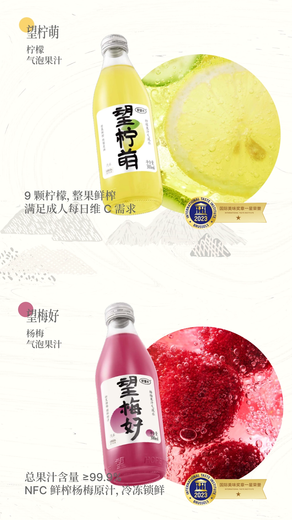 好望水品牌手册_2024_第9页