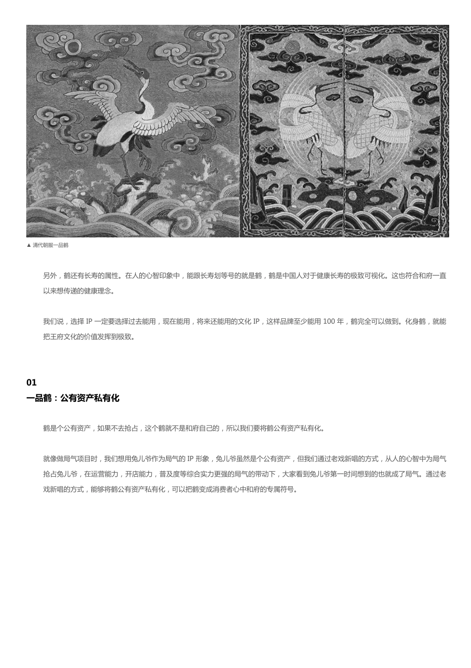 和府捞面_第4页