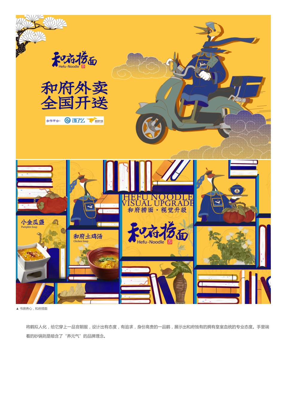 和府捞面_第7页