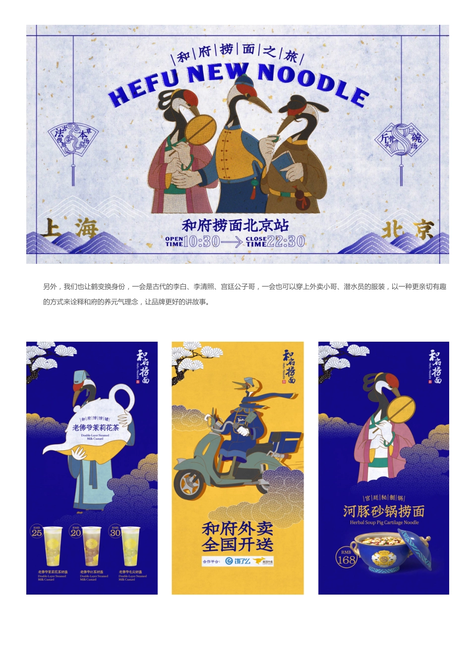 和府捞面_第8页