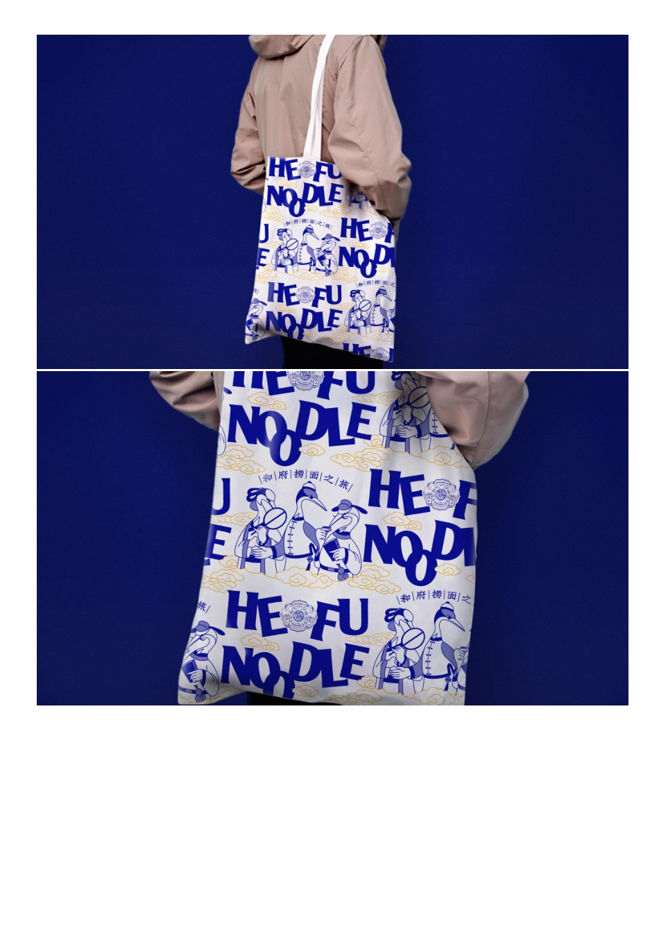 和府捞面_第9页