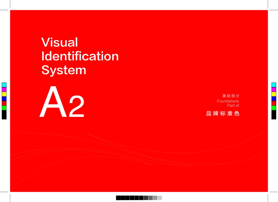 恒运润滑油vi手册印刷文件_第10页
