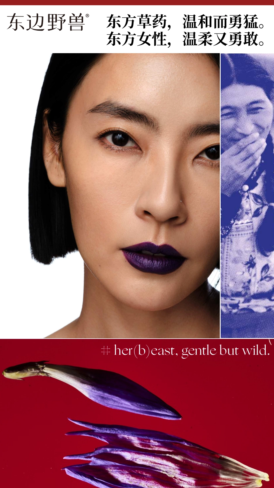 护肤品牌东边野兽品牌手册_第8页