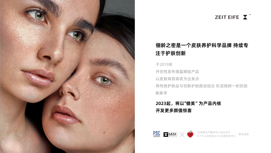 护肤仪器俪龄之密小方块种草brief_第4页