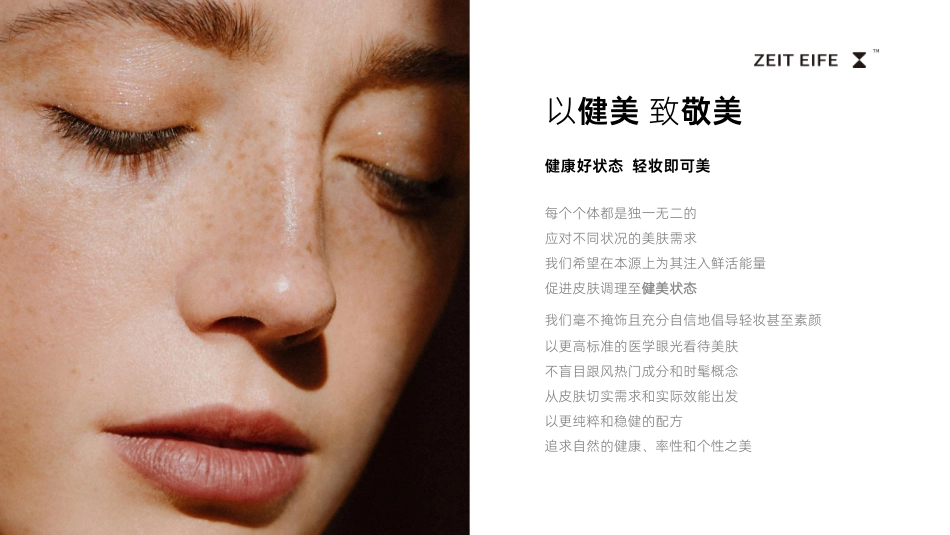 护肤仪器俪龄之密小方块种草brief_第6页