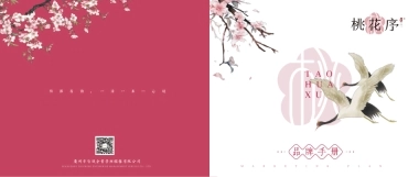 花序茶饮奶茶招商加盟品牌手册（35P）