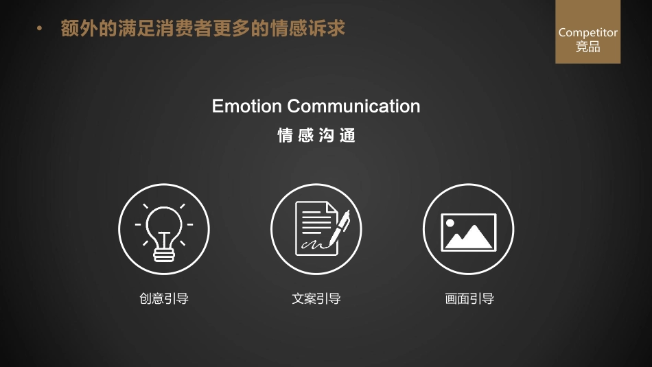 华劲花影系列品牌抽纸全案提案_第8页