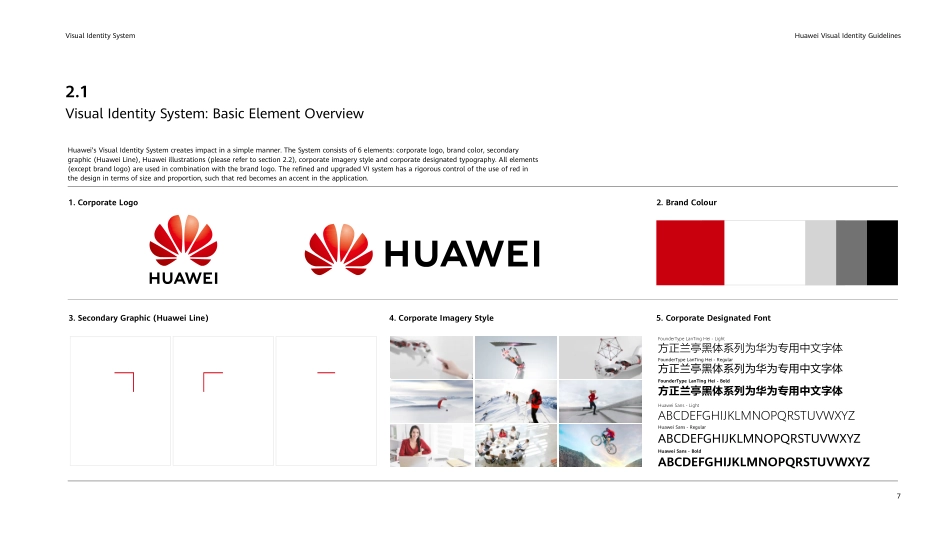 华为Huawei视觉识别手册2.0（134p）_第7页
