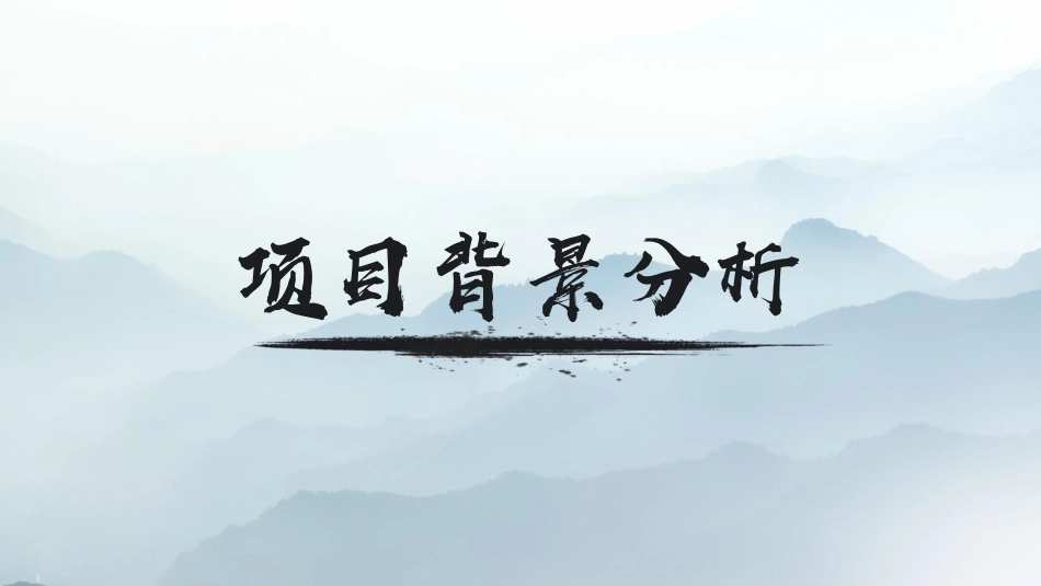 华邑品牌-剑侠情缘传播全案_第5页