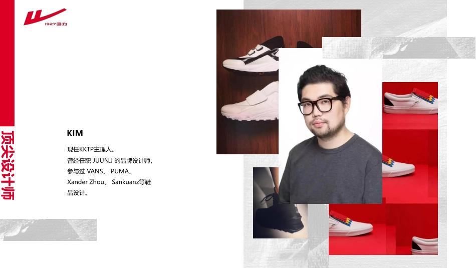 回力1927运动休闲品牌介绍_第7页