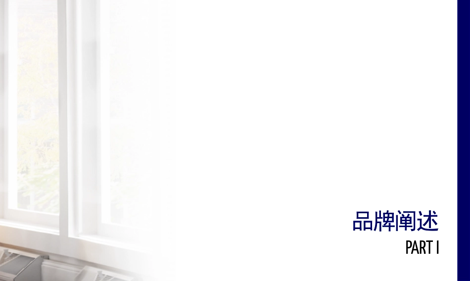 惠而浦品牌手册_第3页