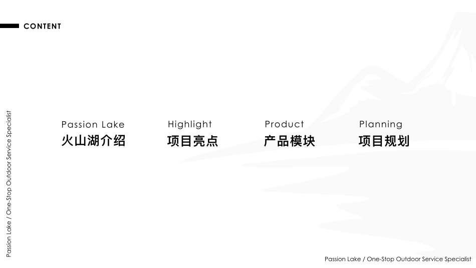 火山湖高尔夫+户外露营项目品牌手册_第2页