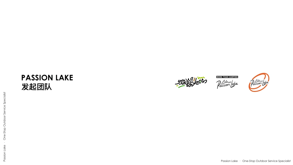 火山湖高尔夫+户外露营项目品牌手册_第3页